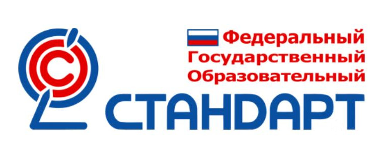 фгос.